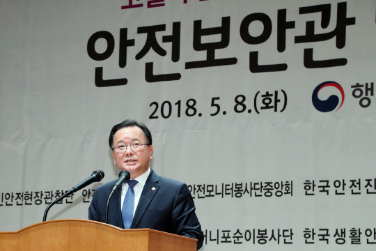 행정안전부는 8일 정부서울청사에서 안전무시 관행 근절을 위한 '안전보안관 발대식'을 개최했다. 김부겸 행안부 장관이 인사말을 하고 있다.  행안부 제공